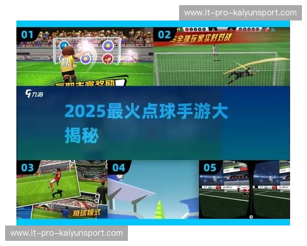 开云体育点球数据：揭秘足球赛场上的关键决胜时刻