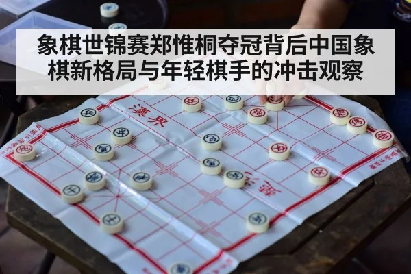 chinese chess board