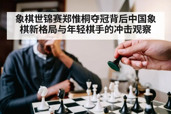 chess player thinking strategy